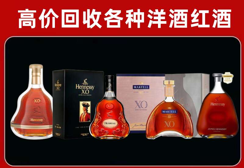 南区回收轩尼诗